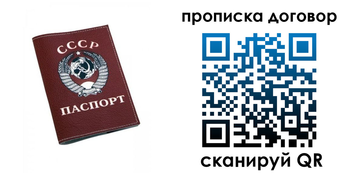 прописка ребенка в Камызяке