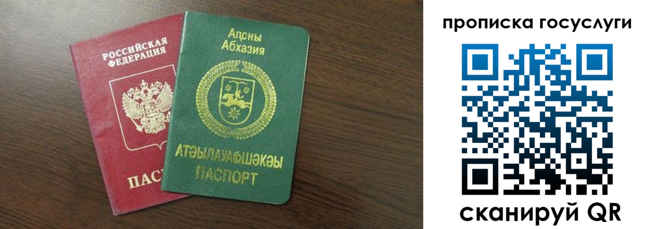 где прописаться в Камызяке